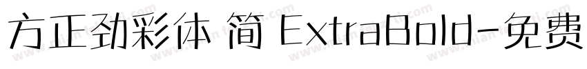 方正劲彩体 简 ExtraBold字体转换